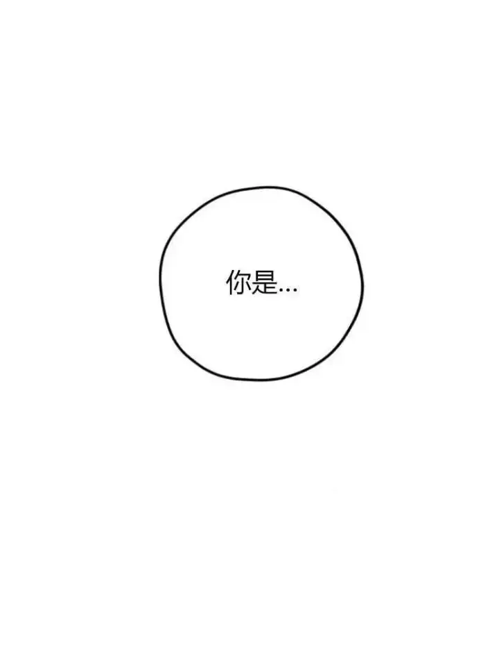 《灵药魔女》第12话图4