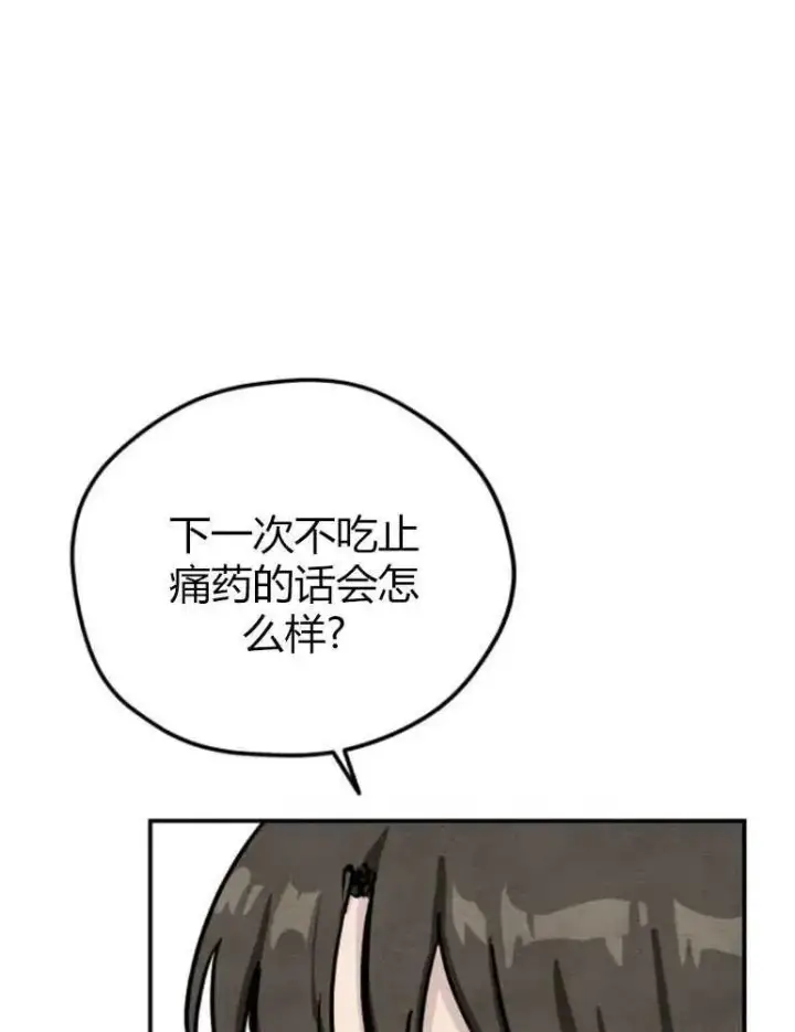 《灵药魔女》第12话图56