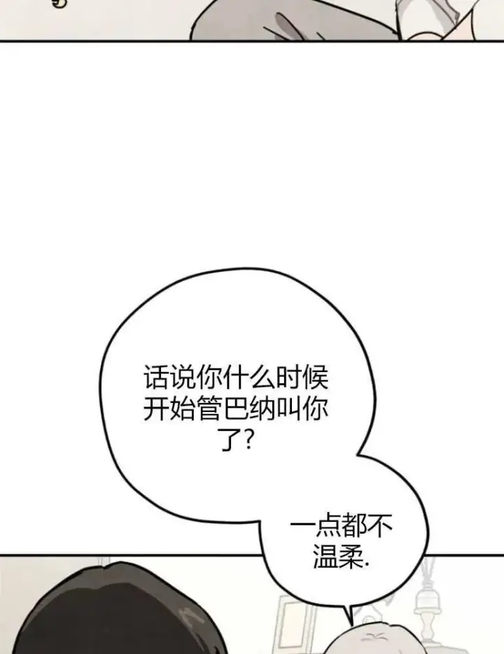 《灵药魔女》第12话图60
