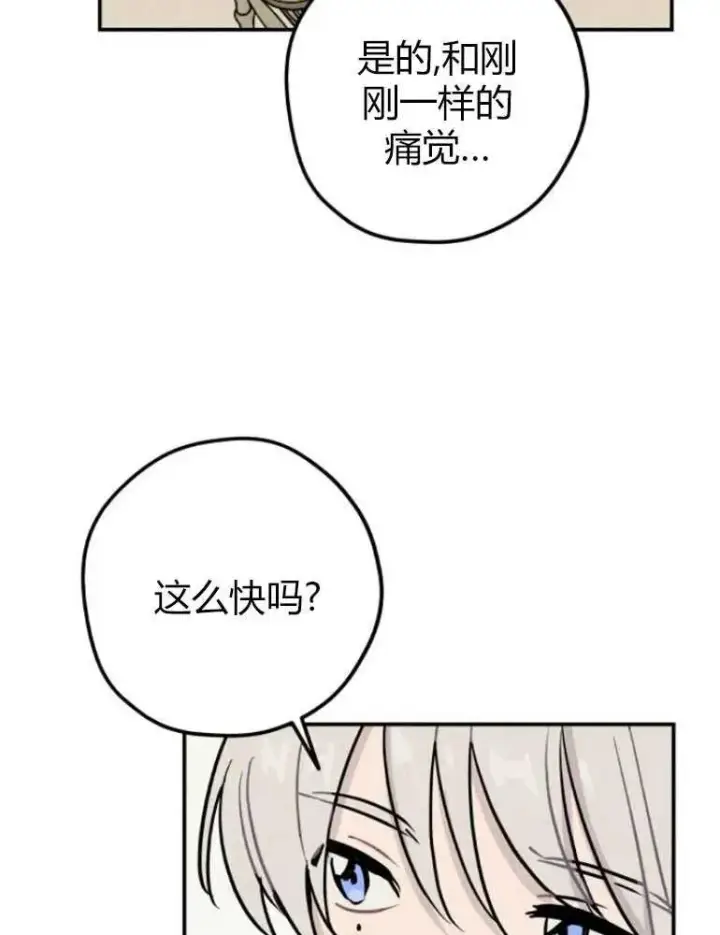 《灵药魔女》第12话图68