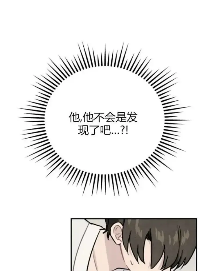 《灵药魔女》第12话图7