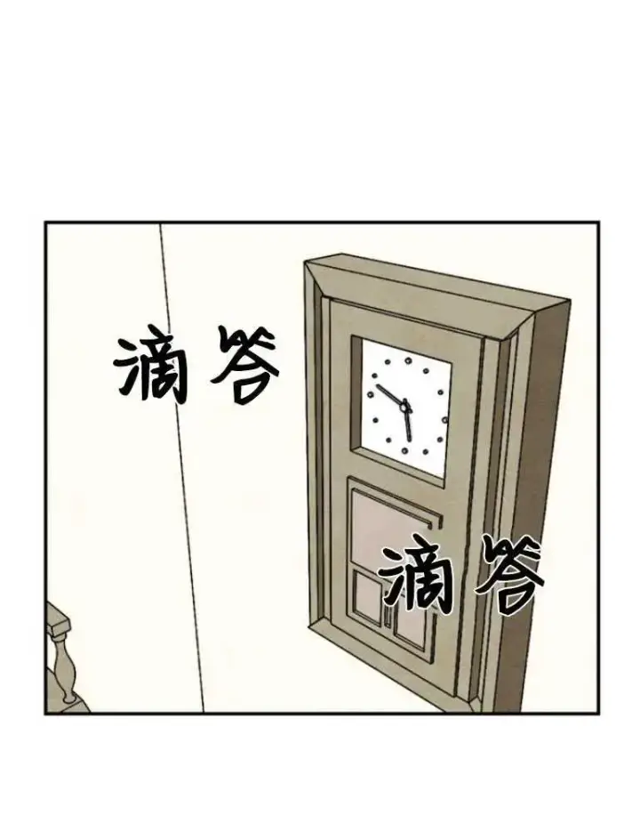 《灵药魔女》第12话图71