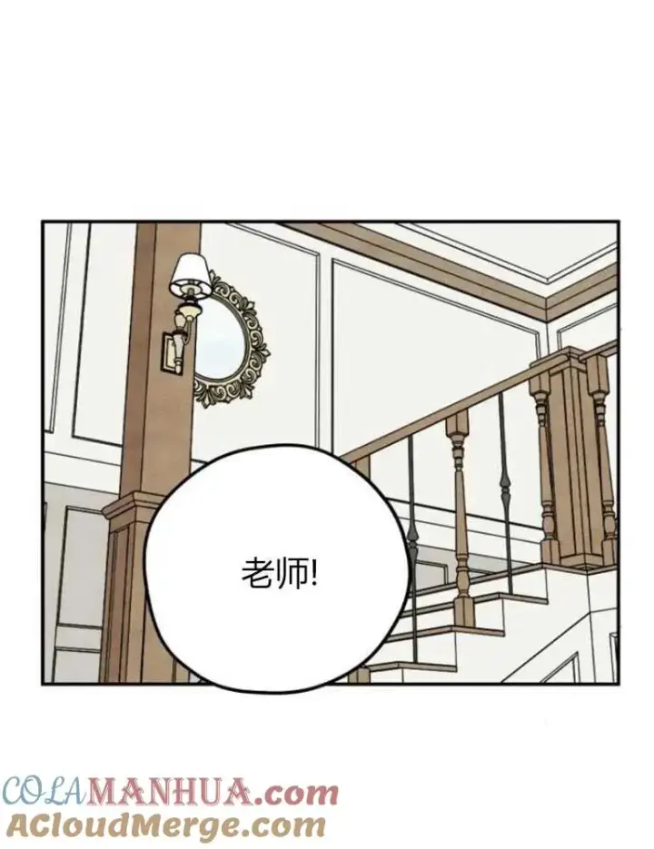 《灵药魔女》第12话图89