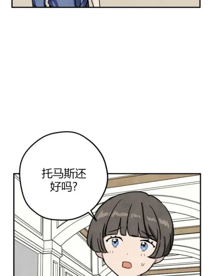 《灵药魔女》第12话图91
