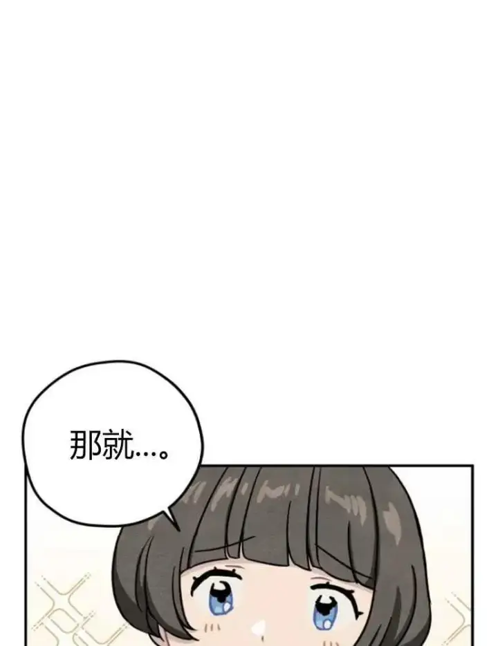 《灵药魔女》第13话图23