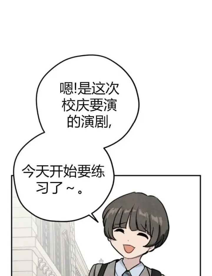 《灵药魔女》第13话图26