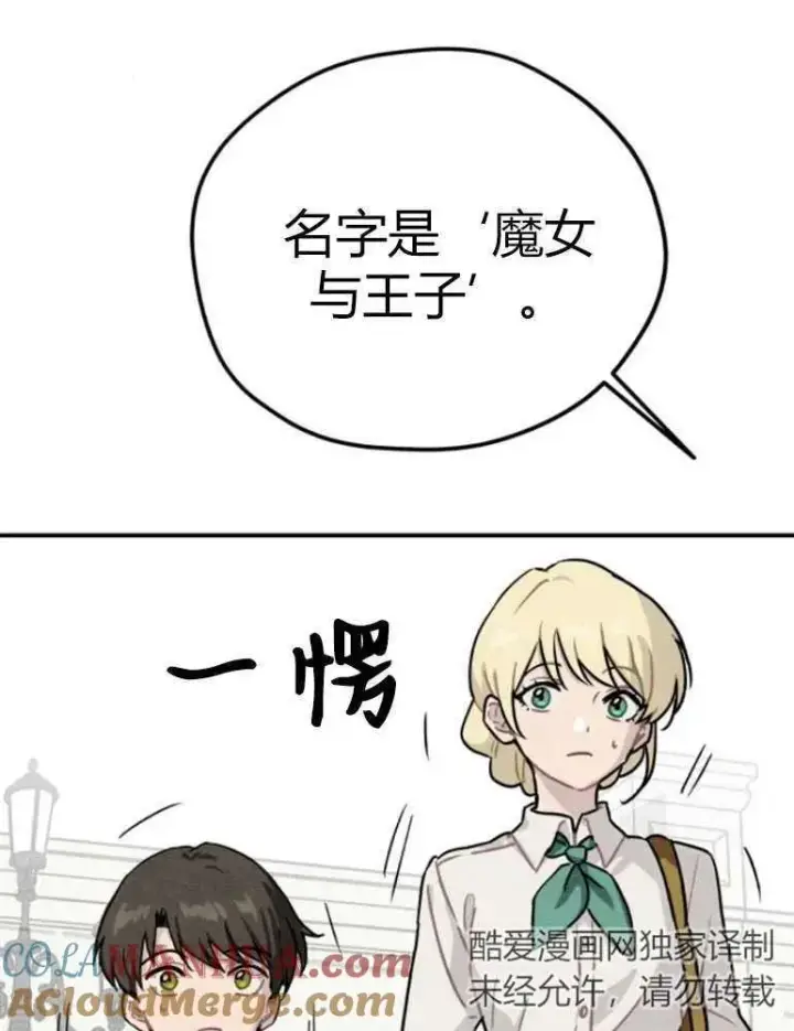 《灵药魔女》第13话图28