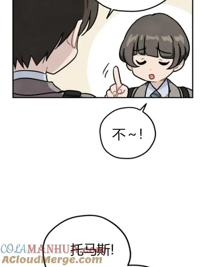 《灵药魔女》第13话图34