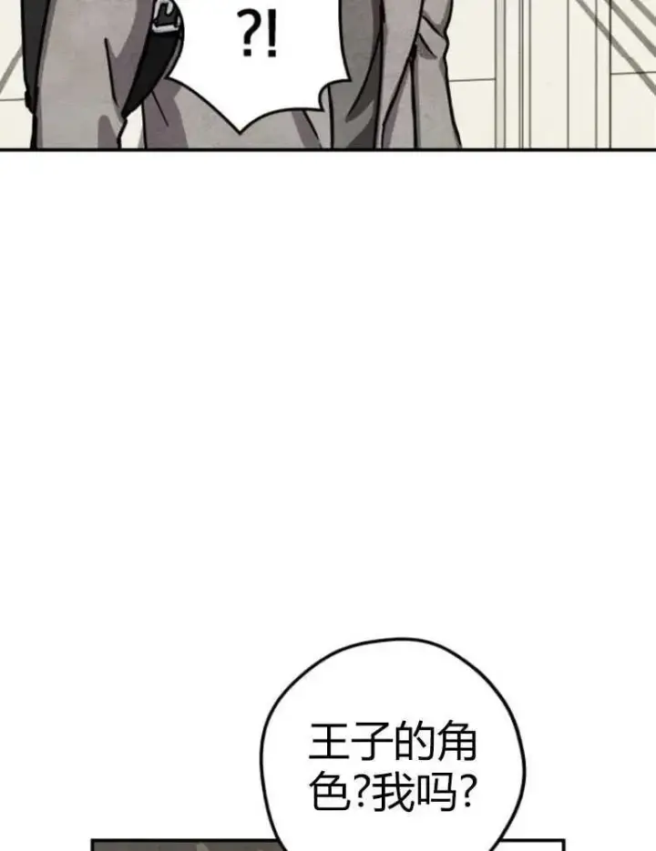 《灵药魔女》第13话图36