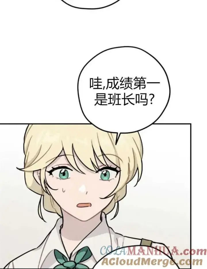 《灵药魔女》第13话图52