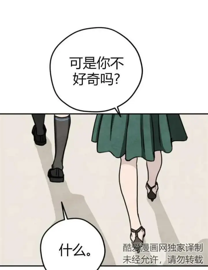 《灵药魔女》第13话图59