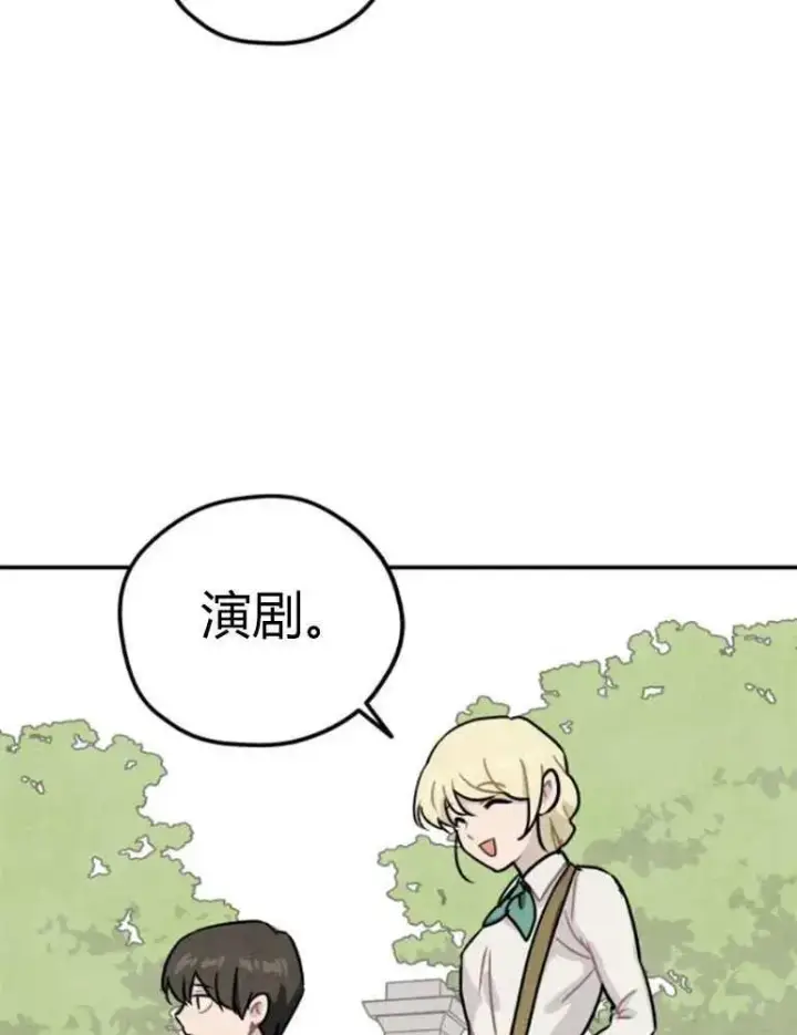 《灵药魔女》第13话图60