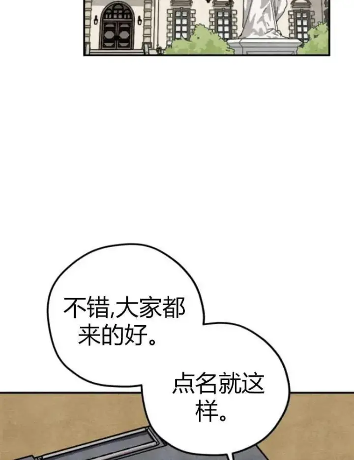 《灵药魔女》第13话图69
