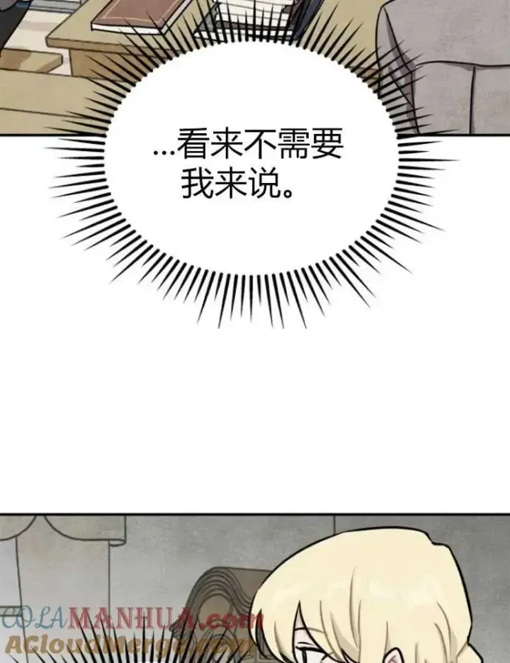 《灵药魔女》第13话图73