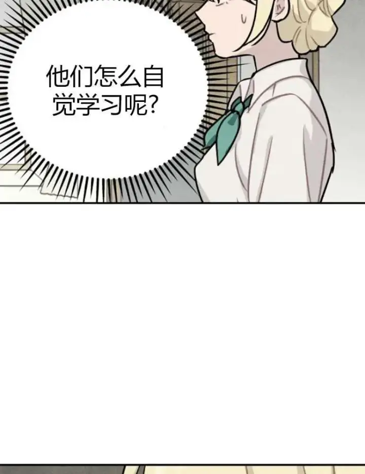 《灵药魔女》第13话图74