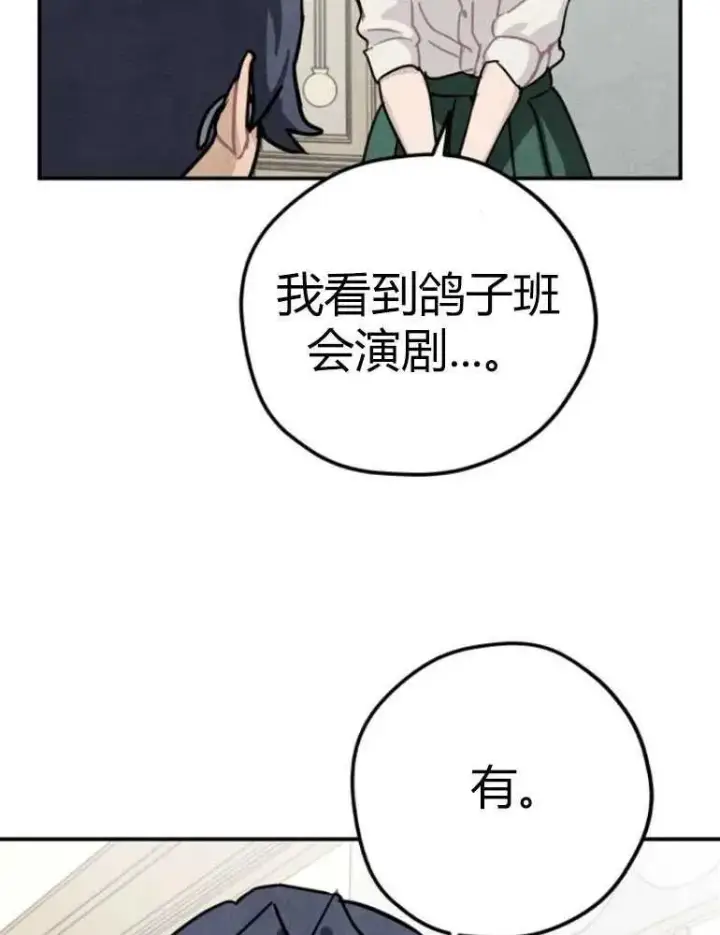 《灵药魔女》第13话图77