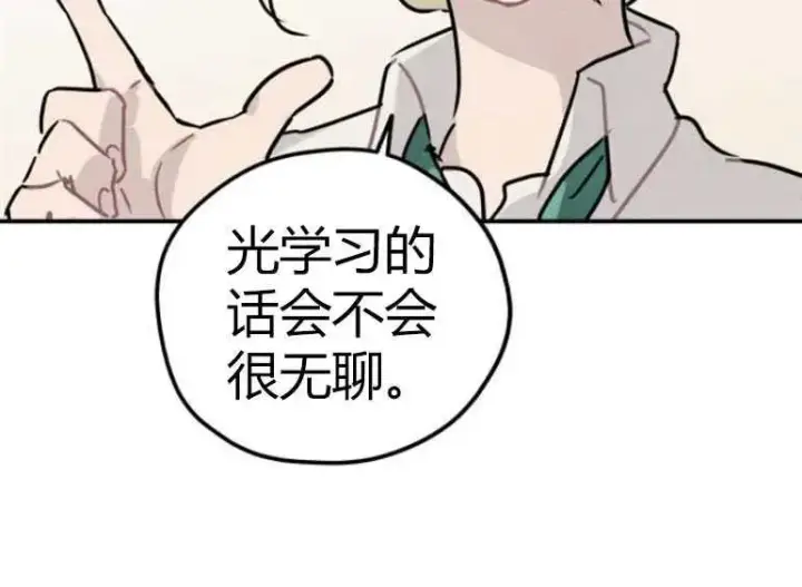 《灵药魔女》第13话图81