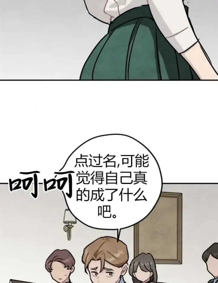 《灵药魔女》第13话图87