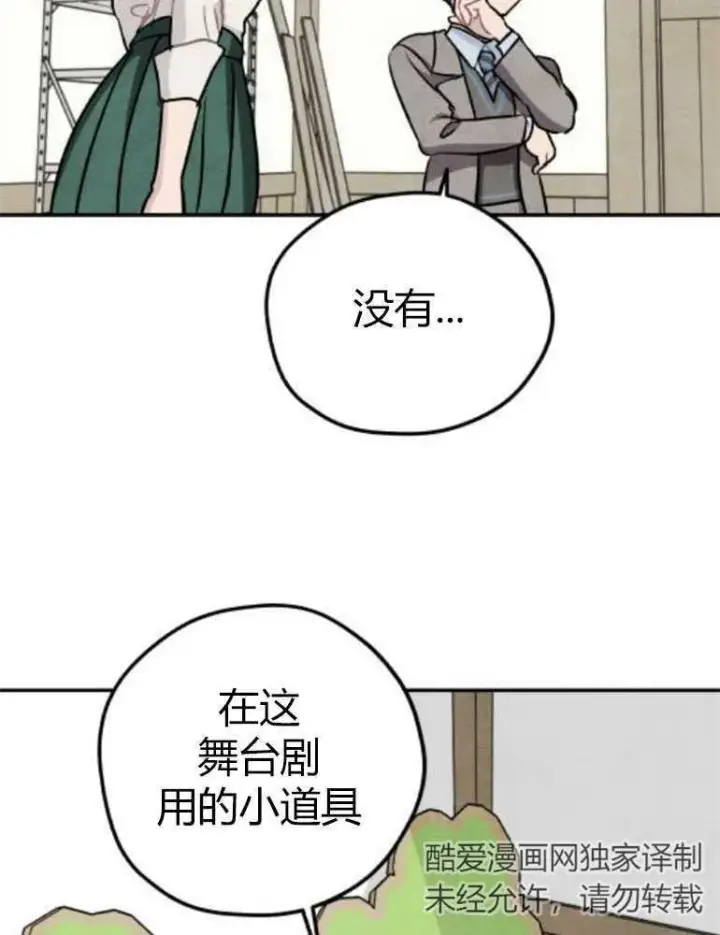 《灵药魔女》第14话图100