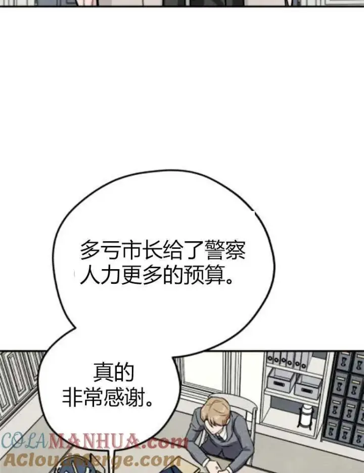 《灵药魔女》第14话图17