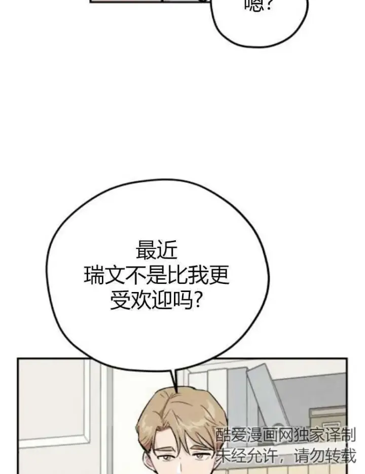 《灵药魔女》第14话图20