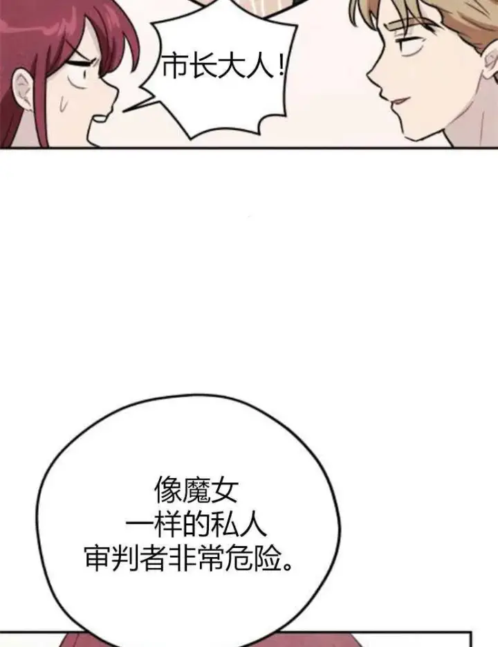 《灵药魔女》第14话图23