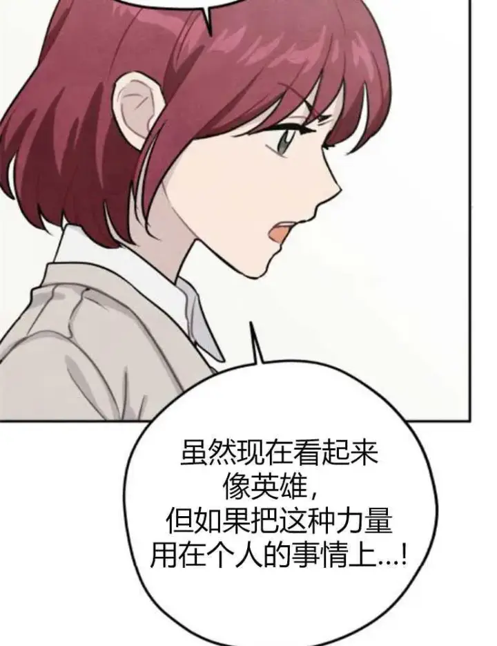 《灵药魔女》第14话图24