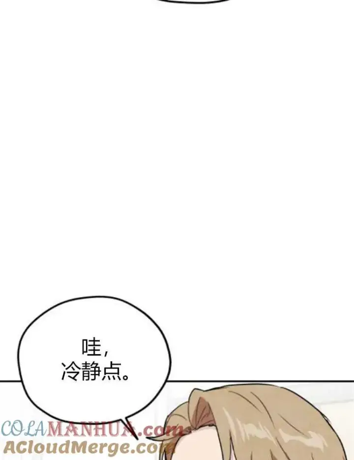 《灵药魔女》第14话图25