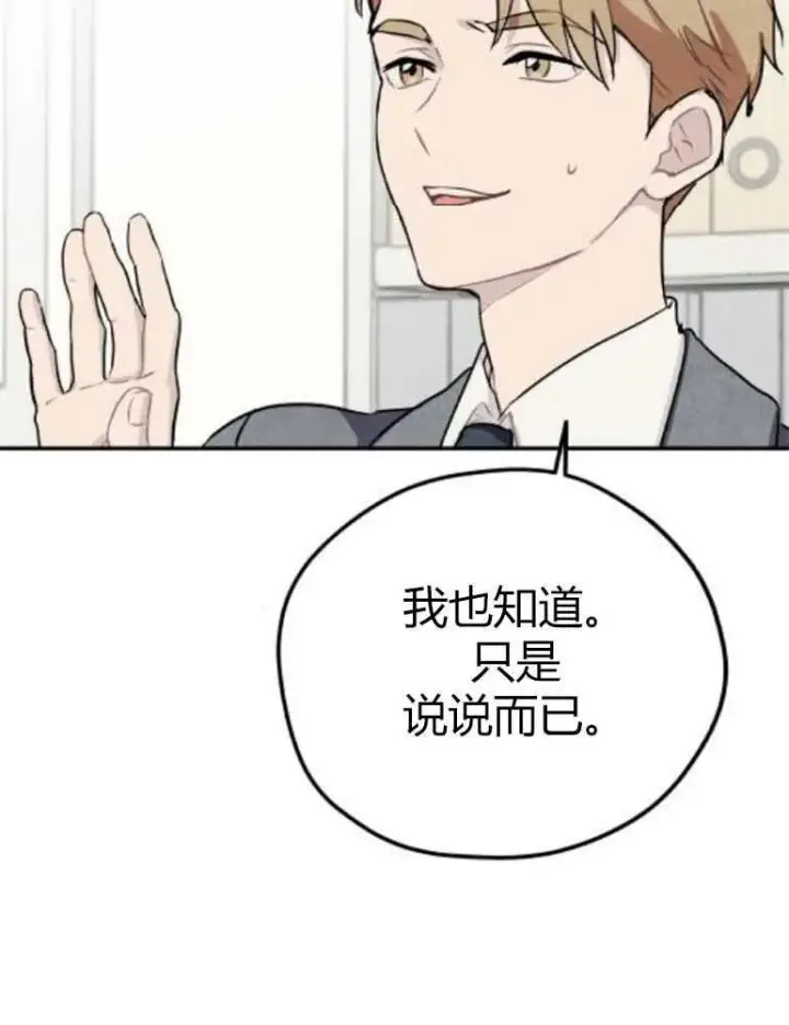 《灵药魔女》第14话图26