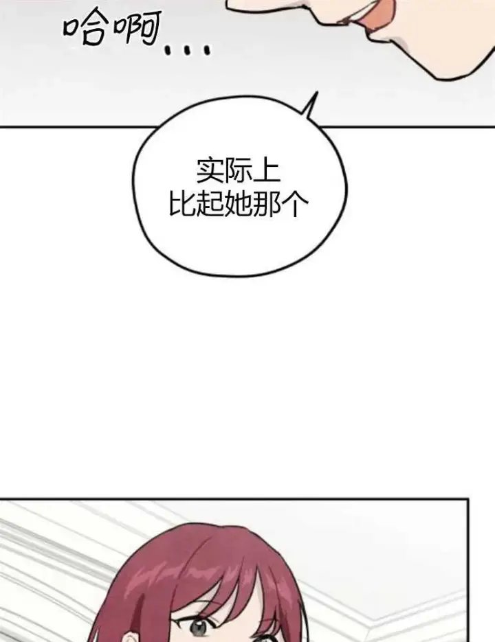 《灵药魔女》第14话图28
