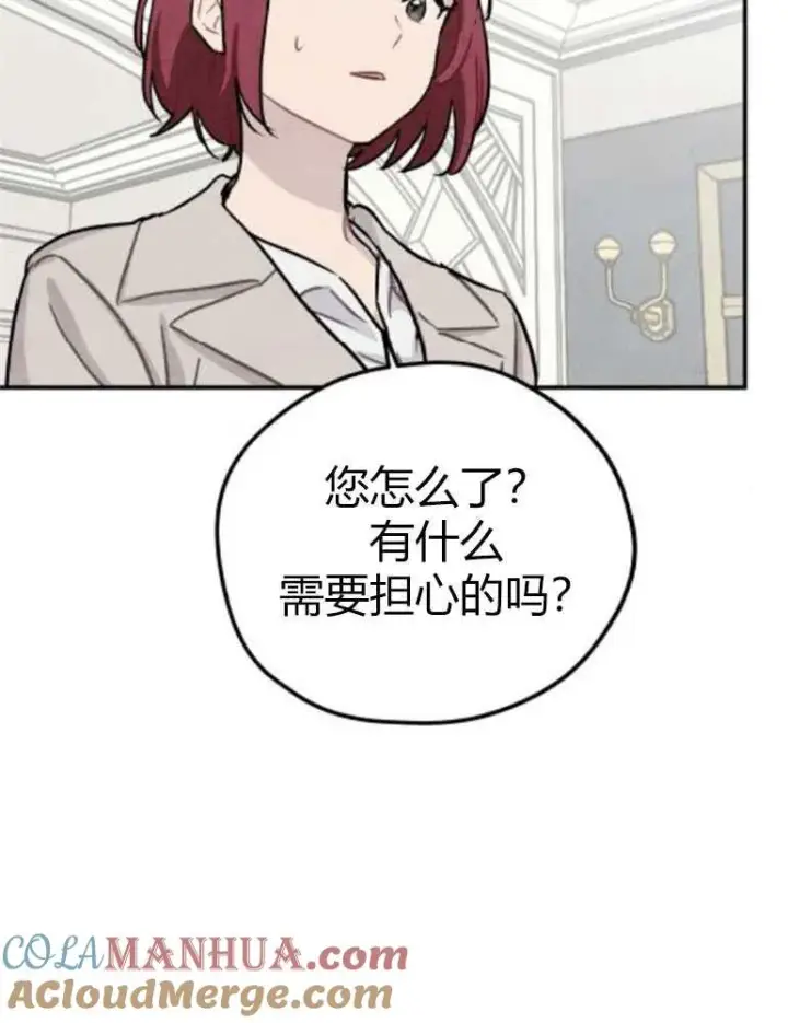 《灵药魔女》第14话图29