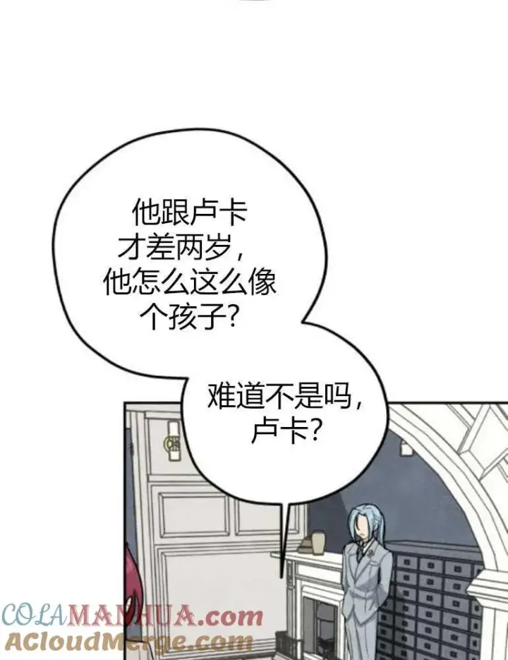 《灵药魔女》第14话图33