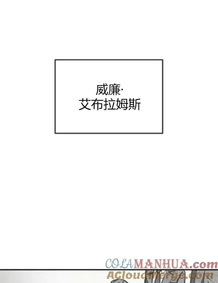 《灵药魔女》第14话图37