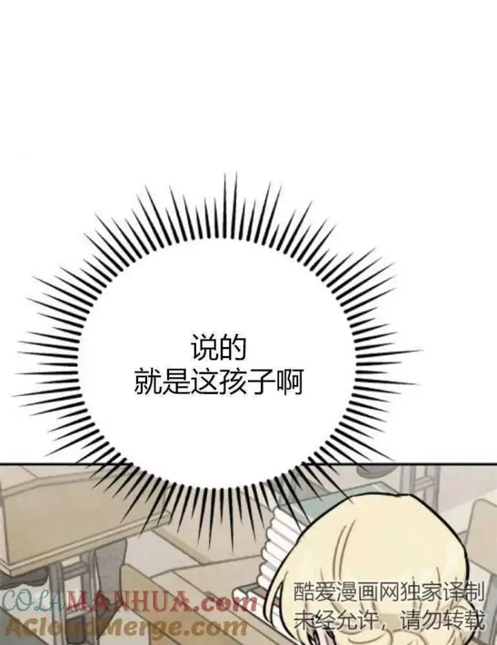 《灵药魔女》第14话图45