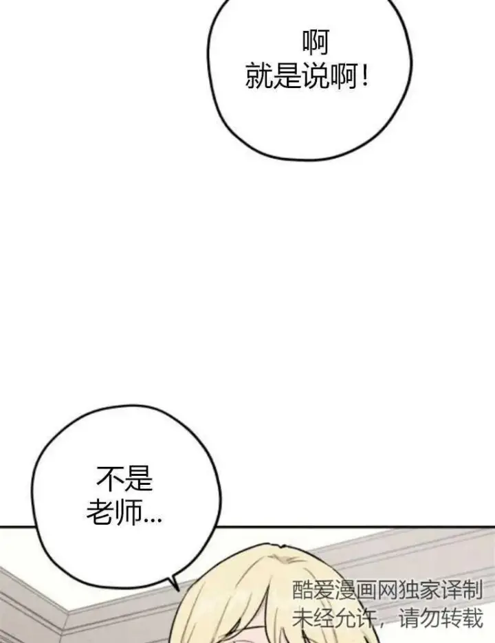 《灵药魔女》第14话图50
