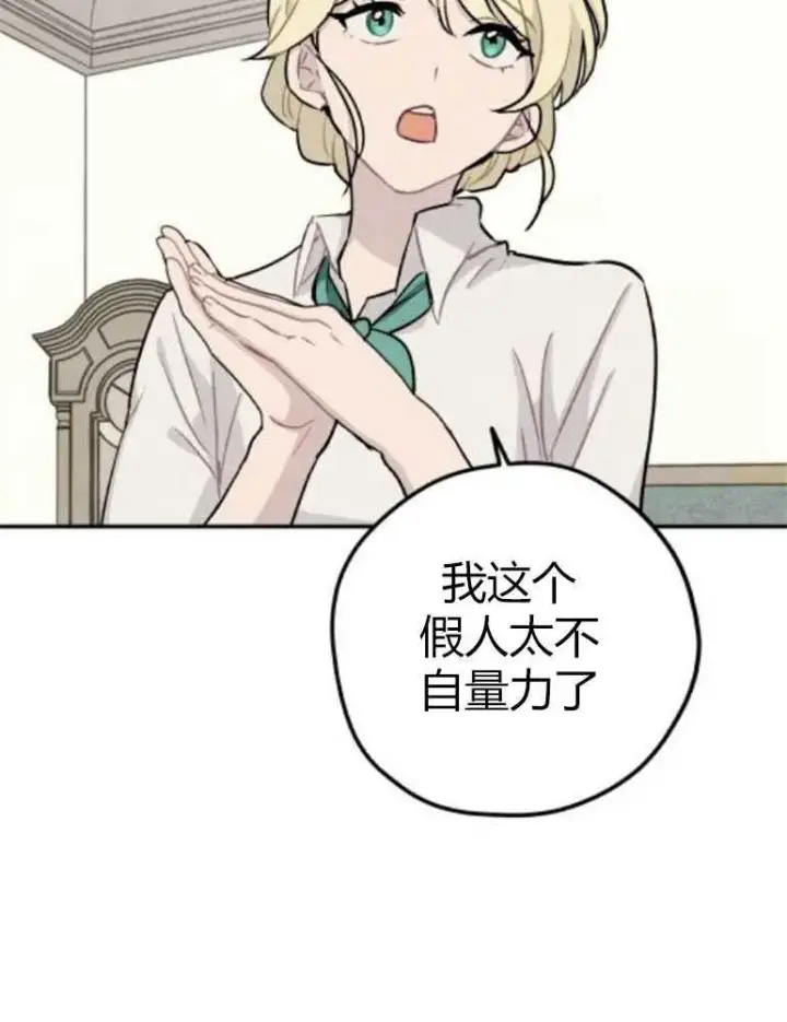 《灵药魔女》第14话图51
