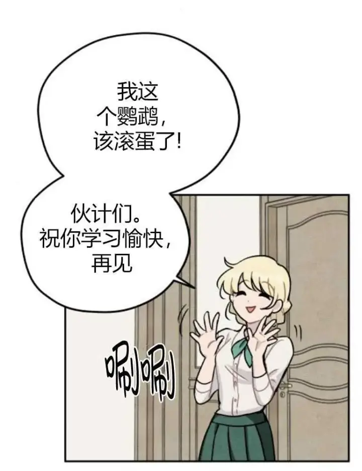 《灵药魔女》第14话图52