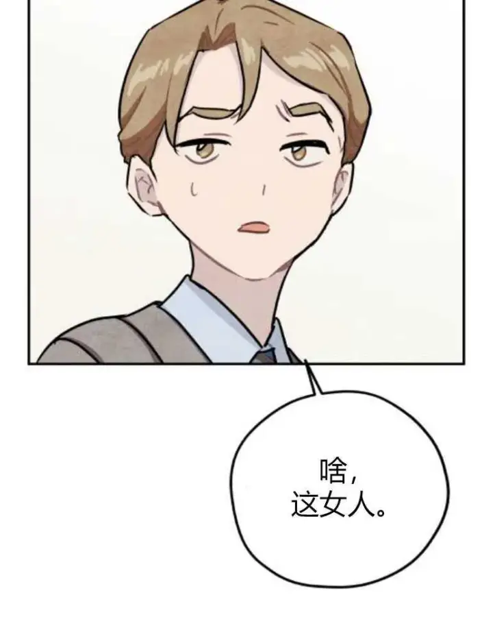 《灵药魔女》第14话图56