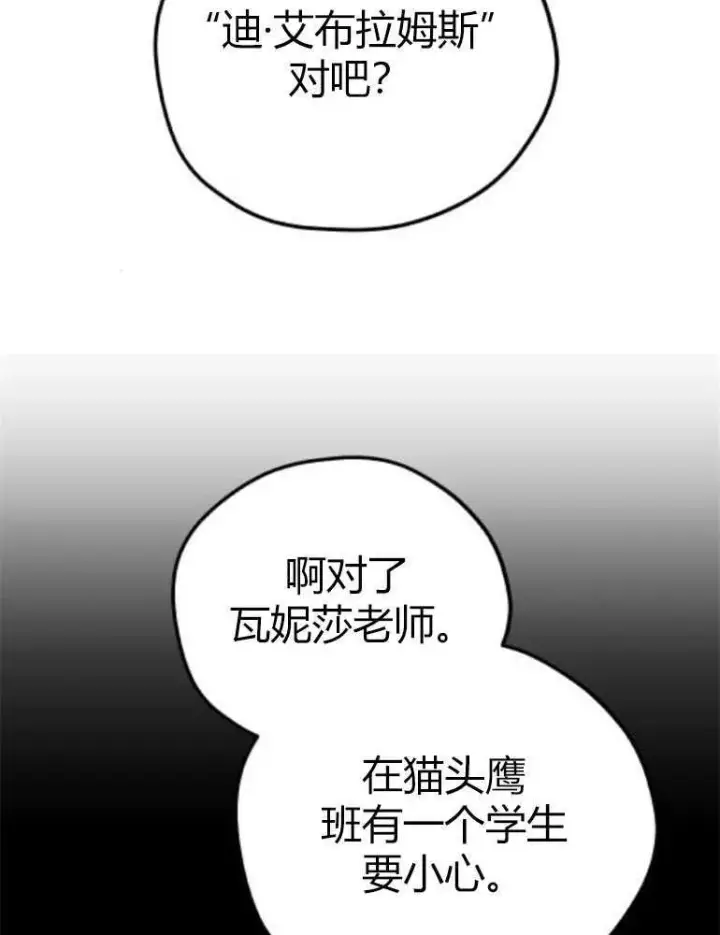 《灵药魔女》第14话图6