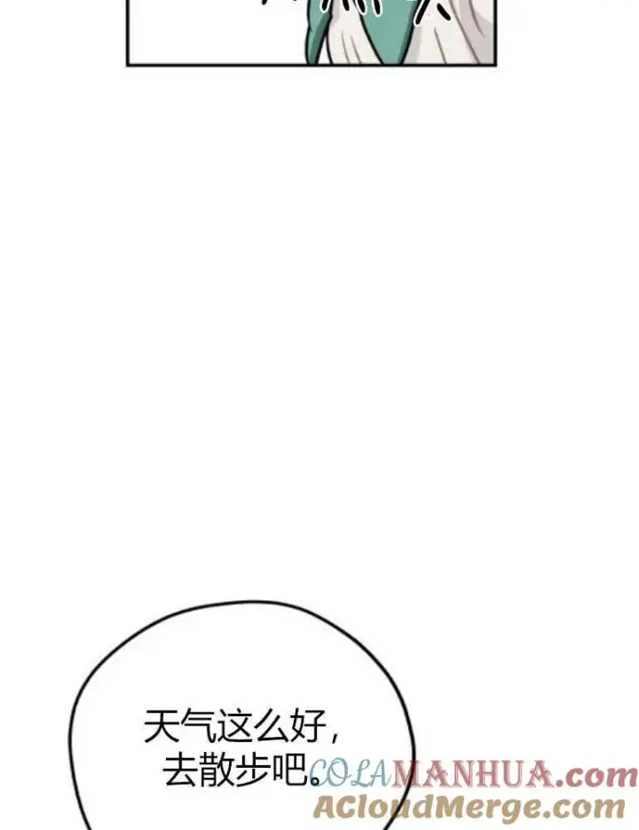 《灵药魔女》第14话图61