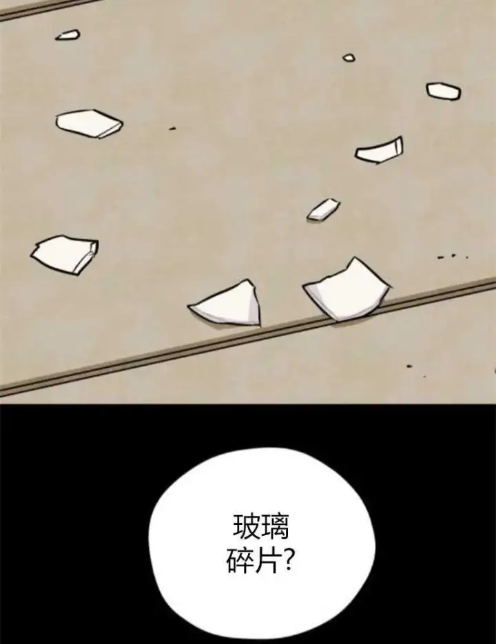《灵药魔女》第14话图74