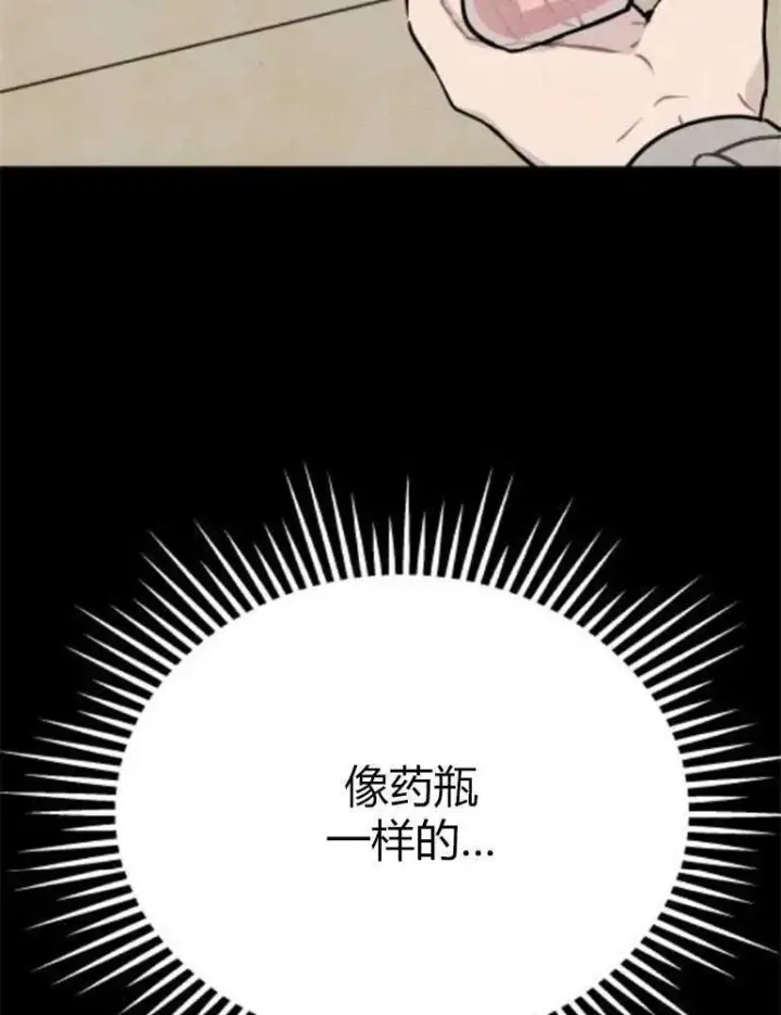 《灵药魔女》第14话图76
