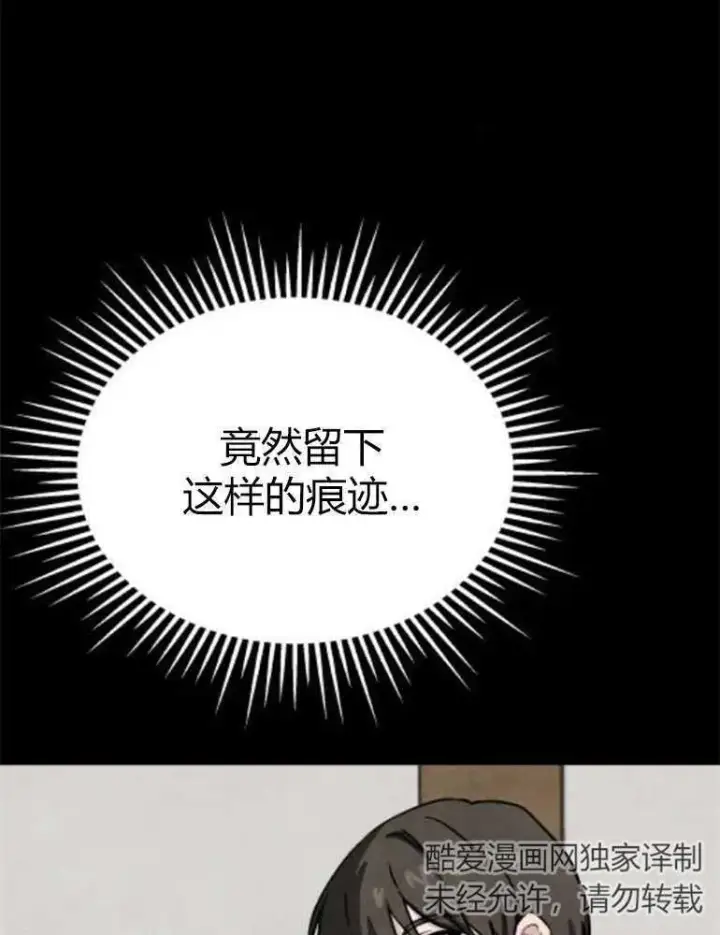 《灵药魔女》第14话图78
