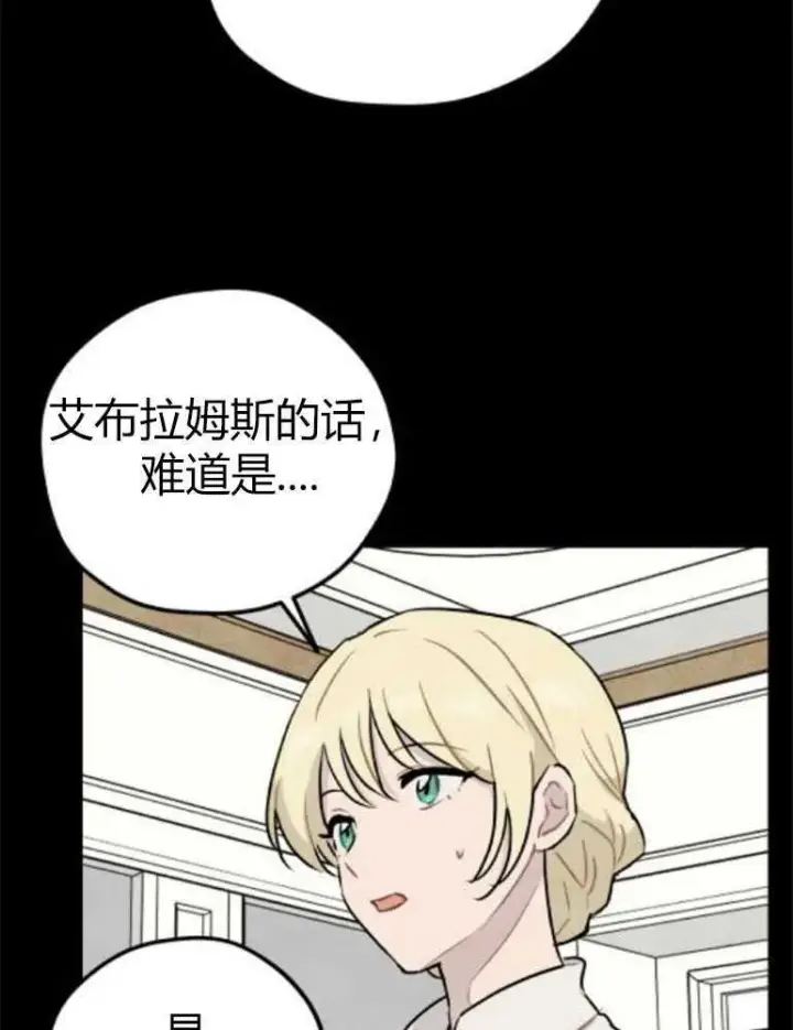 《灵药魔女》第14话图8