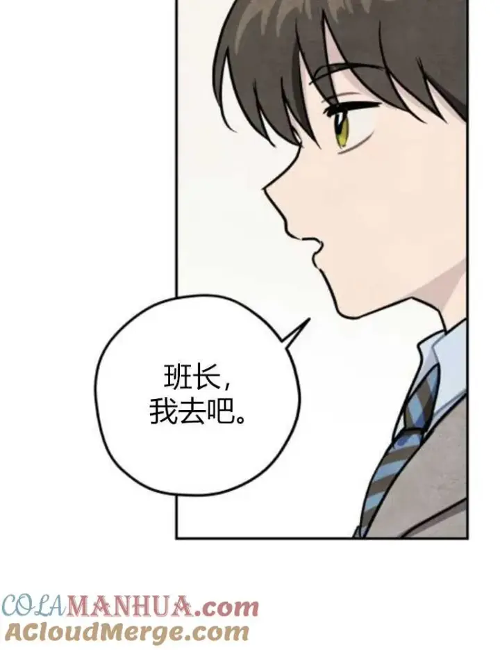 《灵药魔女》第14话图81