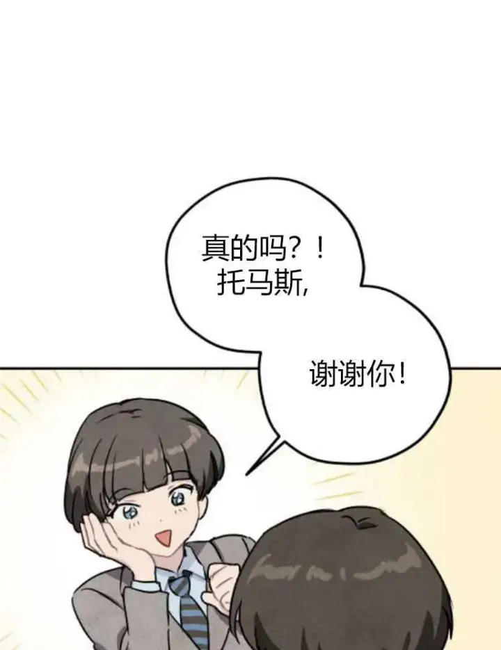 《灵药魔女》第14话图82
