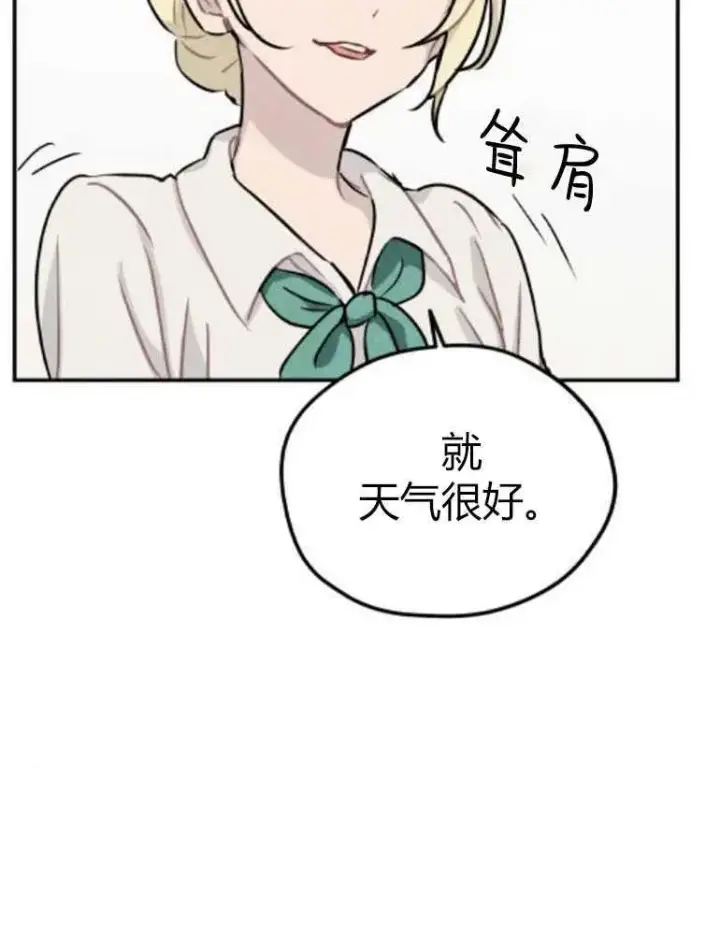 《灵药魔女》第14话图92