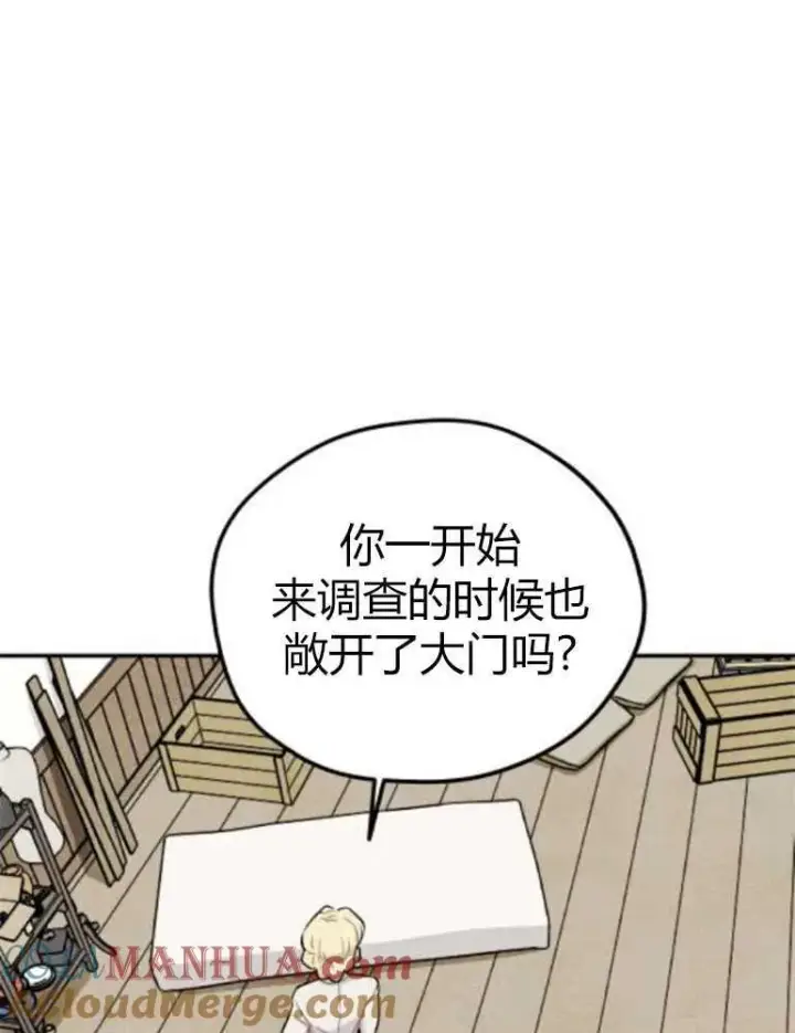 《灵药魔女》第14话图97