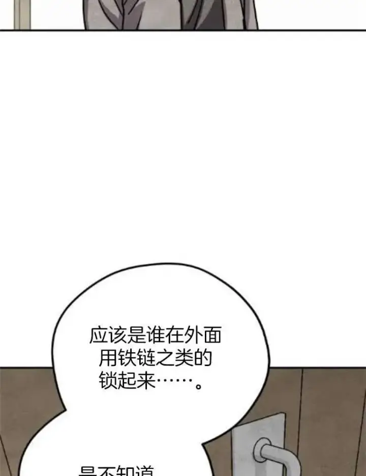 《灵药魔女》第15话图10