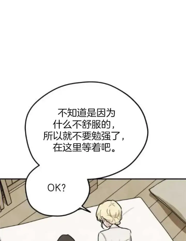 《灵药魔女》第15话图38